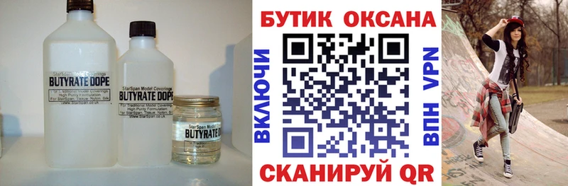 нарко площадка какой сайт продажа наркотиков Нижняя Салда БУТИРАТ Butirat