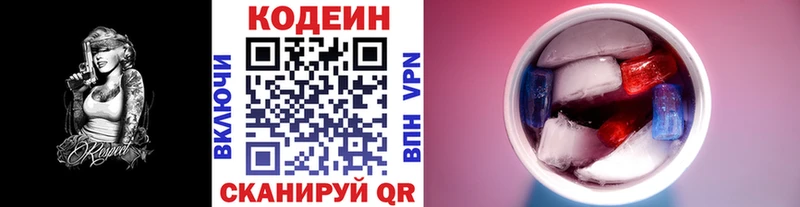 omg онион  где найти   Нижняя Салда  Codein напиток Lean (лин) 